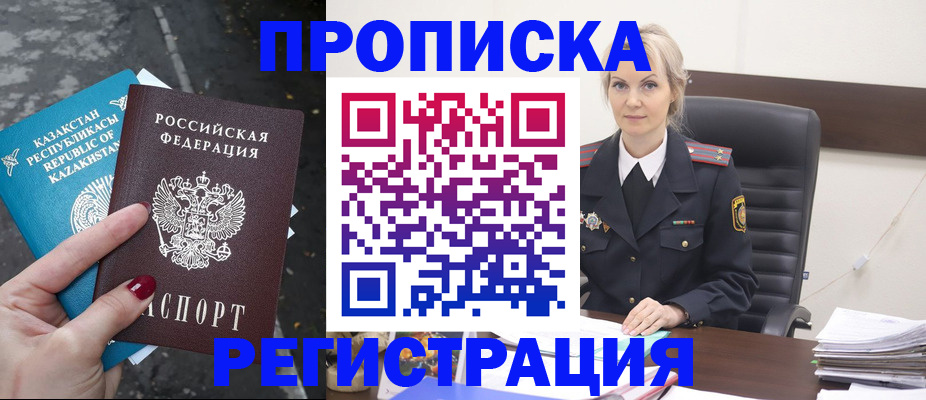 регистрация для дет. сада в Карасуке