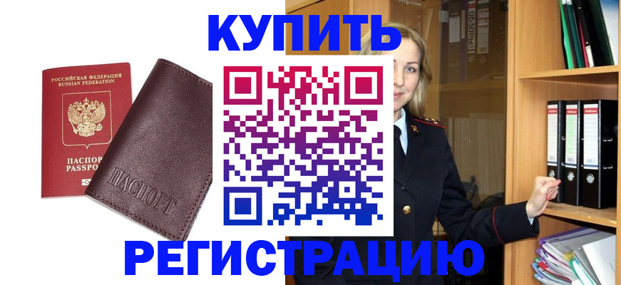 регистрация в Карасуке