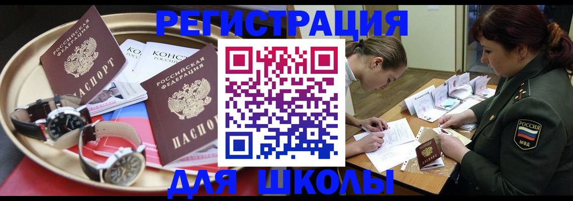 миграционный учет в Карасуке